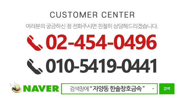 한솔창호금속_메인하단_내용