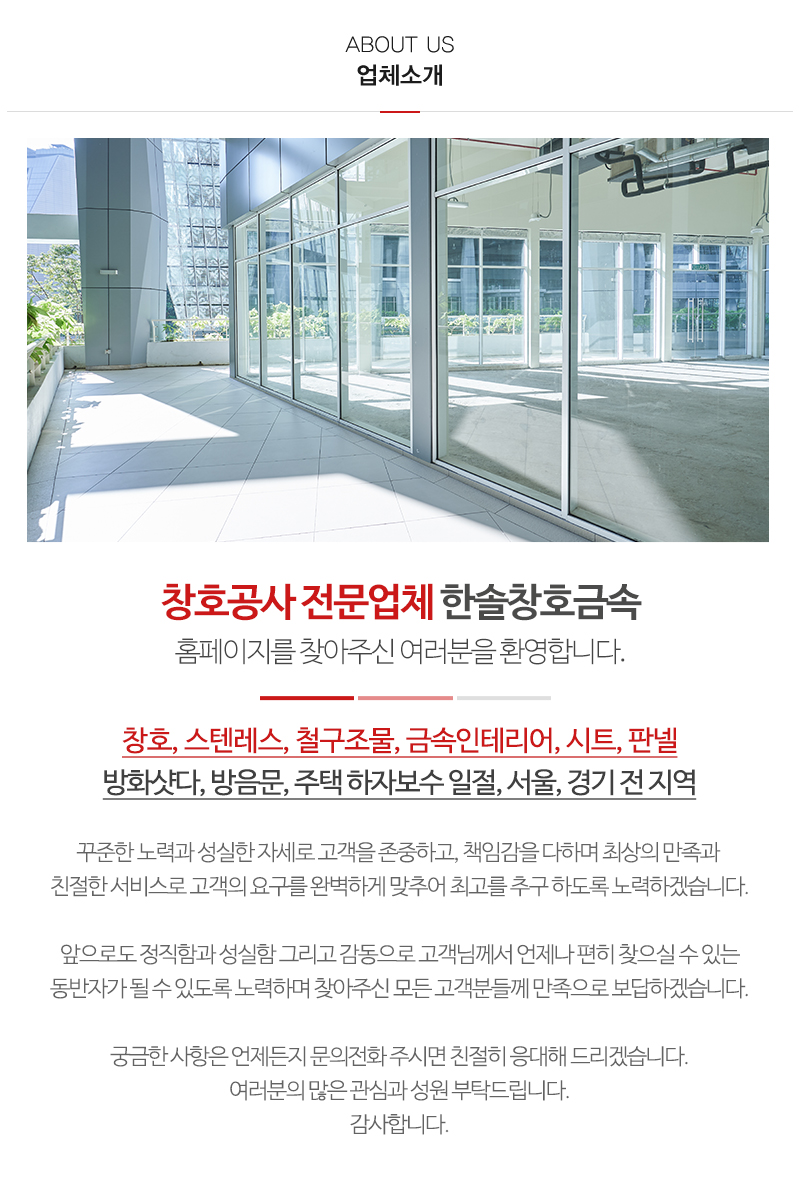 한솔창호금속_내용