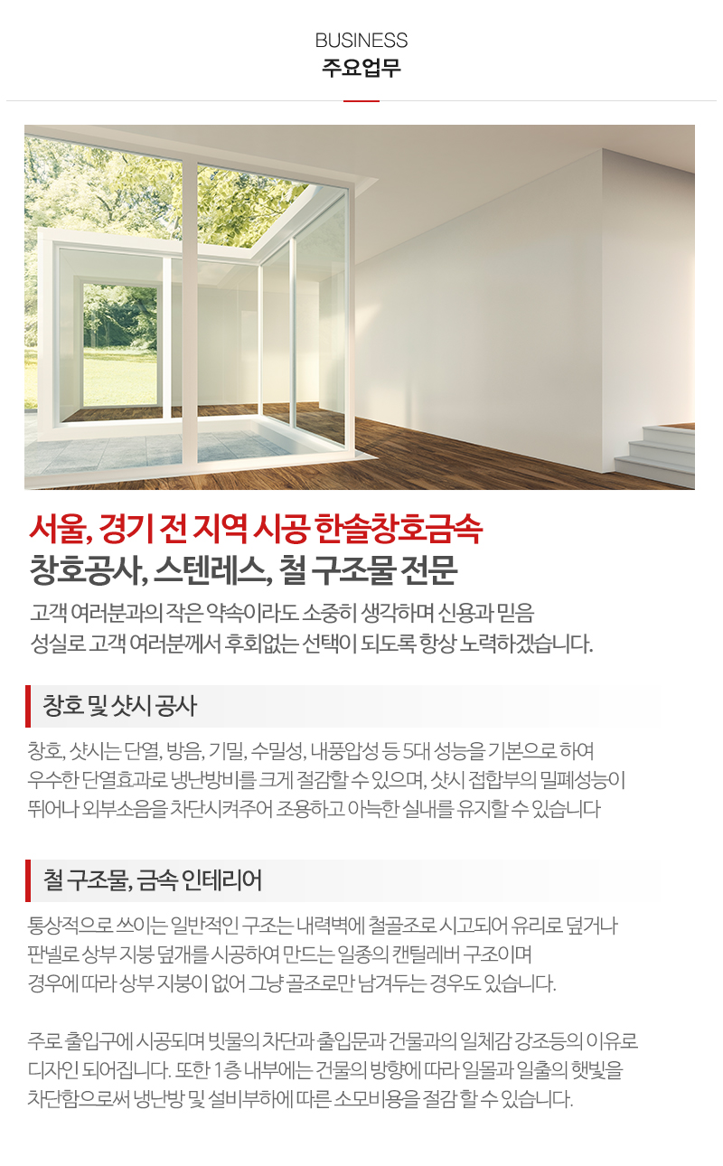 한솔창호금속_내용