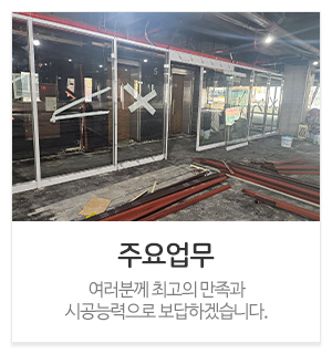 한솔창호금속_메인중간_주요업무